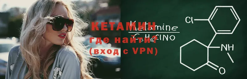 Кетамин ketamine  Весьегонск 